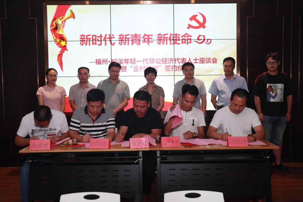 由（縣委常委、政法委書記）官雄主持、黃美萍（縣委書記）蘇建旗（縣長）參加“村企結(jié)對、真情幫扶”簽約授牌儀式、