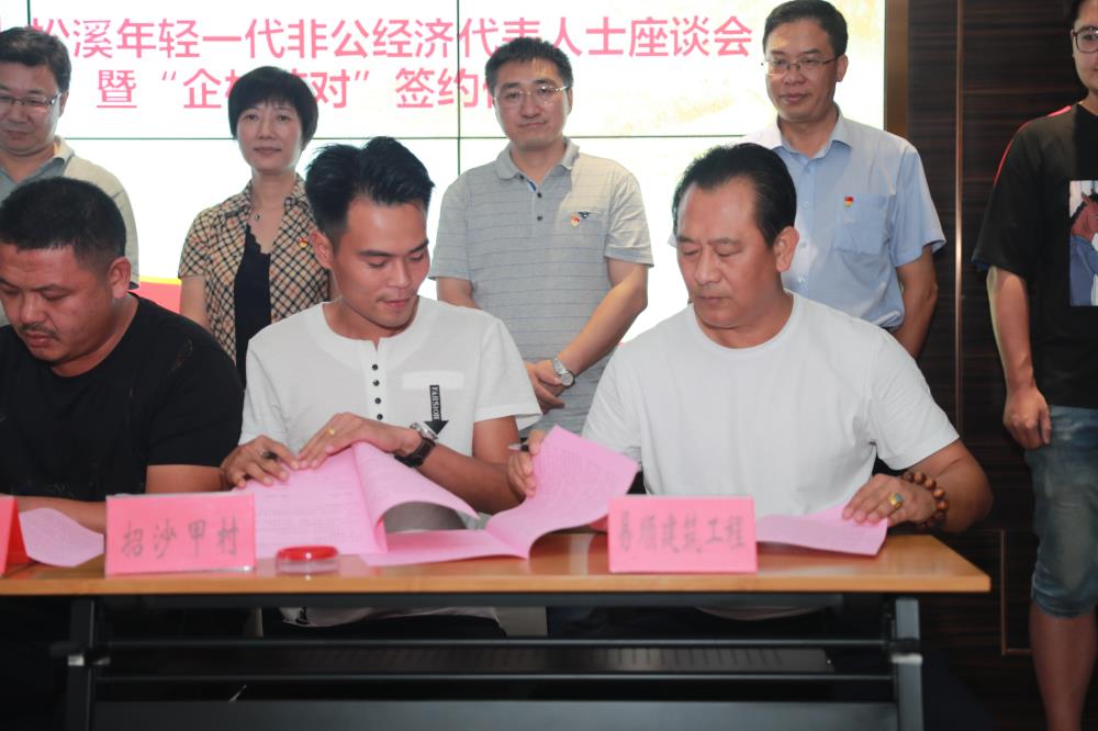 由（縣委常委、政法委書記）官雄主持、黃美萍（縣委書記）蘇建旗（縣長）參加“村企結(jié)對、真情幫扶”簽約授牌儀式、