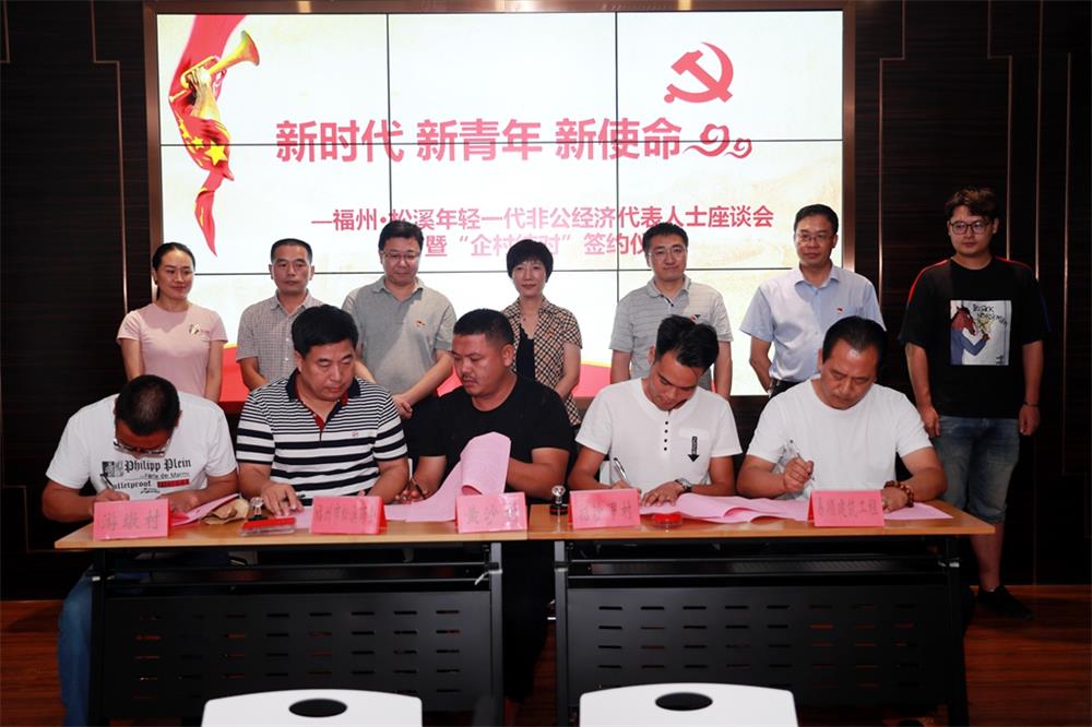 由（縣委常委、政法委書記）官雄主持、黃美萍（縣委書記）蘇建旗（縣長）參加“村企結(jié)對、真情幫扶”簽約授牌儀式、