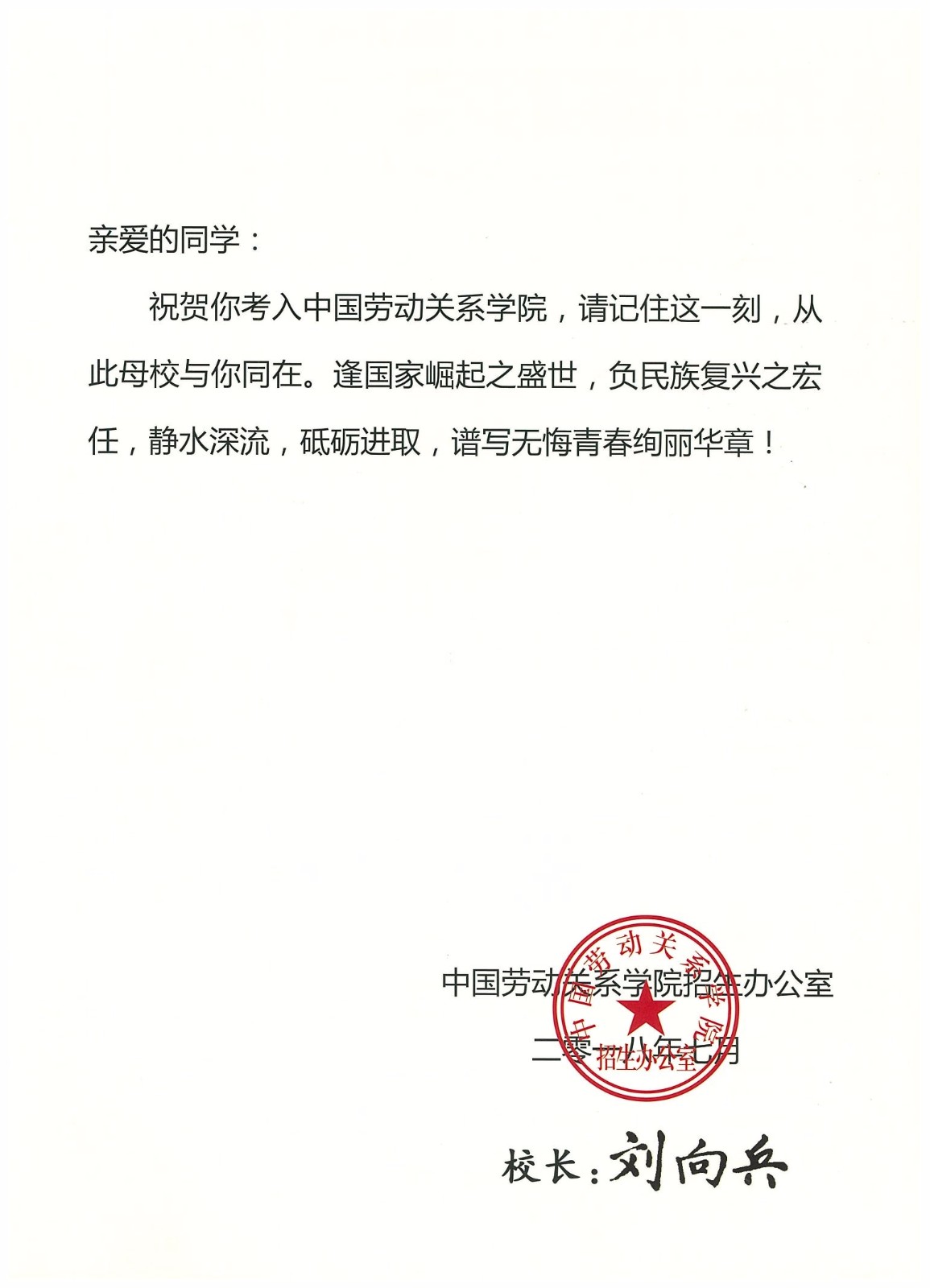 知識(shí)改變?nèi)说拿\(yùn)，公司職工子女考上大學(xué) 單位頒發(fā)助學(xué)金