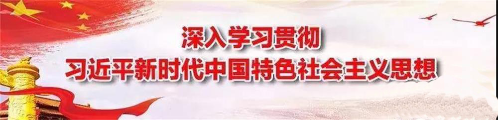 福建易順建筑工程有限公司收聽(tīng)?wèi)c祝改革開(kāi)放40周年大會(huì)直播