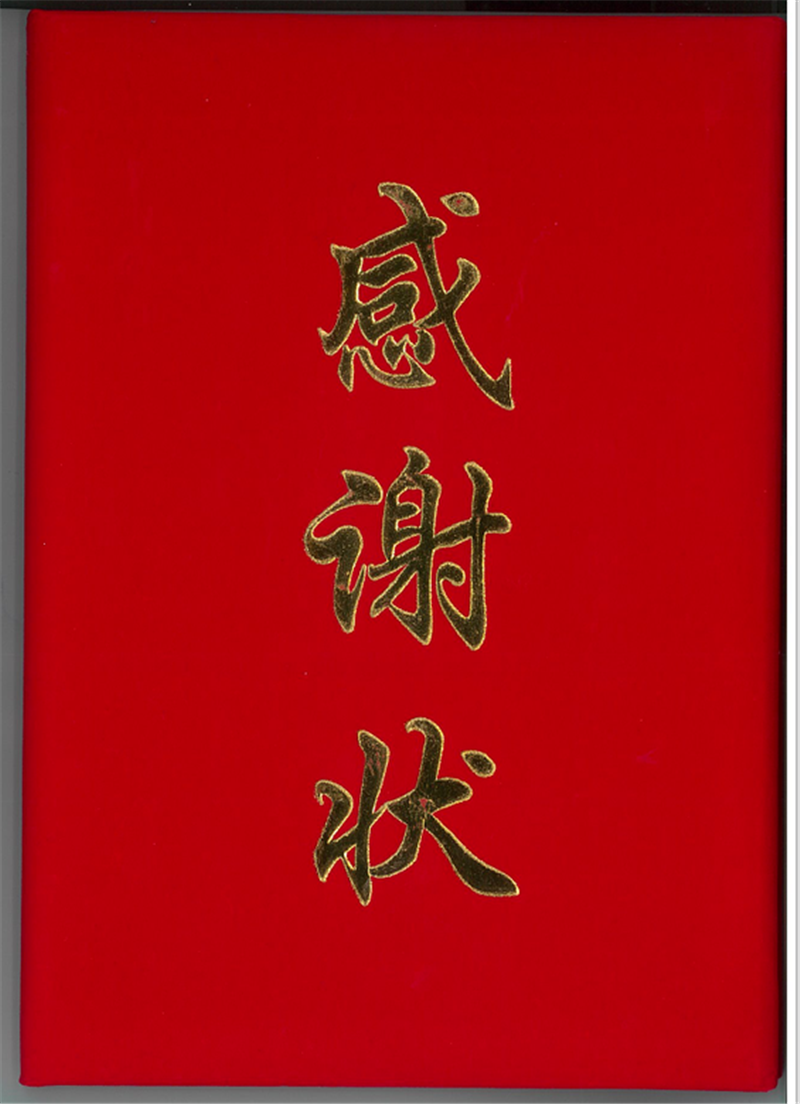 打贏疫情防控阻擊戰(zhàn)，咱們商會(huì)、民企有力量！