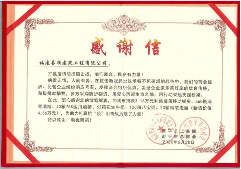 打贏疫情防控阻擊戰(zhàn)，咱們商會(huì)、民企有力量！