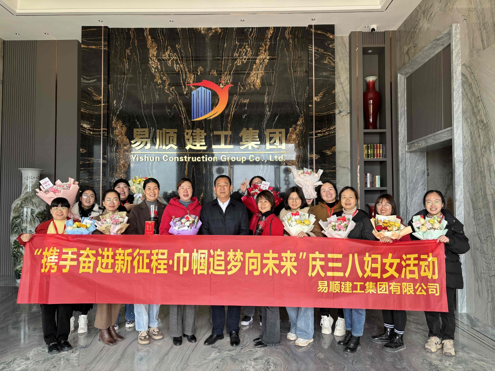 “攜手奮進新征程,巾幗建工新時代”易順建工集團舉行三八婦女節(jié)慶祝大會