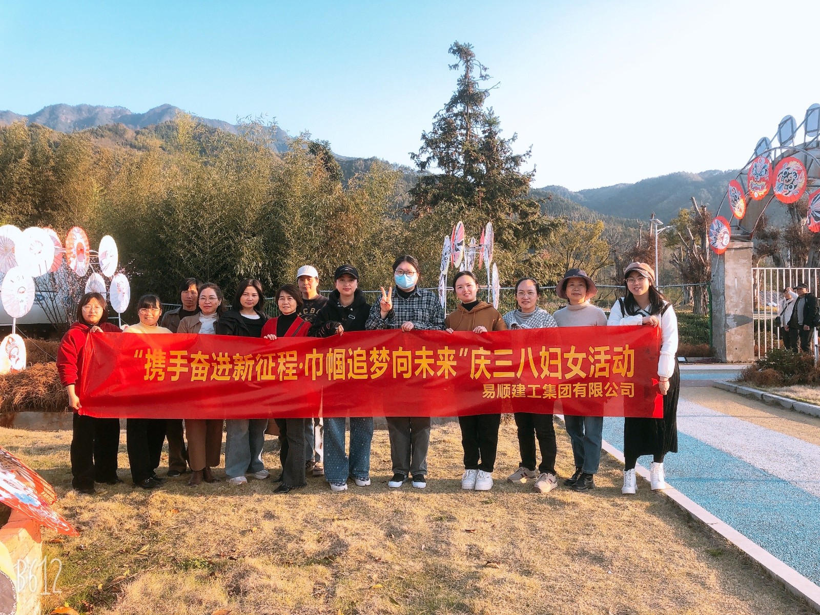 “攜手奮進新征程,巾幗建工新時代”易順建工集團舉行三八婦女節(jié)慶祝大會